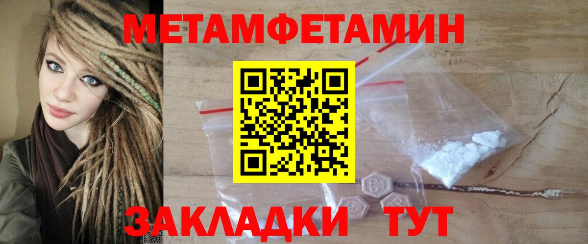 Амфетамин Розовый Феодосия