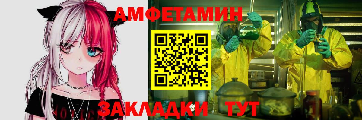 АМФ VHQ  Вход с VPN  АМФЕТАМИН  Феодосия 