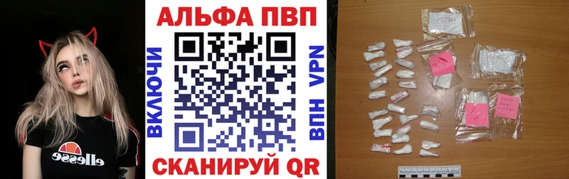 Alfa_PVP VHQ  нарко площадка наркотические препараты  Феодосия 