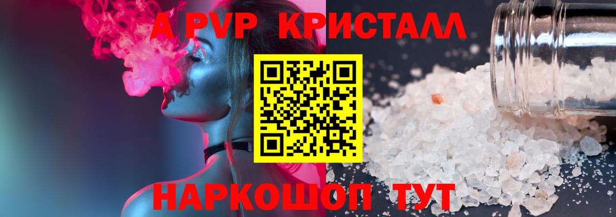 Alpha PVP СК КРИС Феодосия