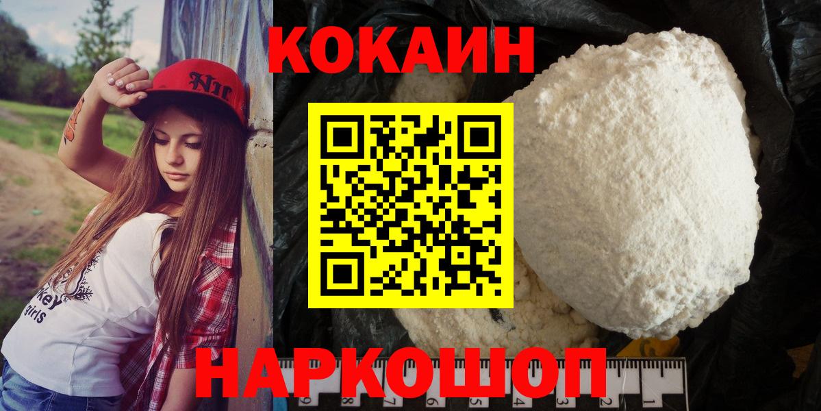 Cocaine Колумбийский Феодосия