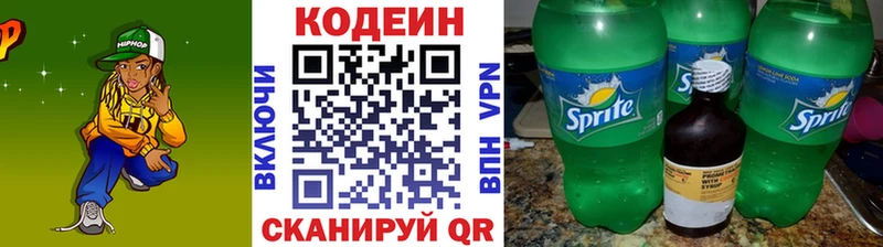 Кодеиновый сироп Lean Purple Drank  blacksprut как войти  Феодосия 