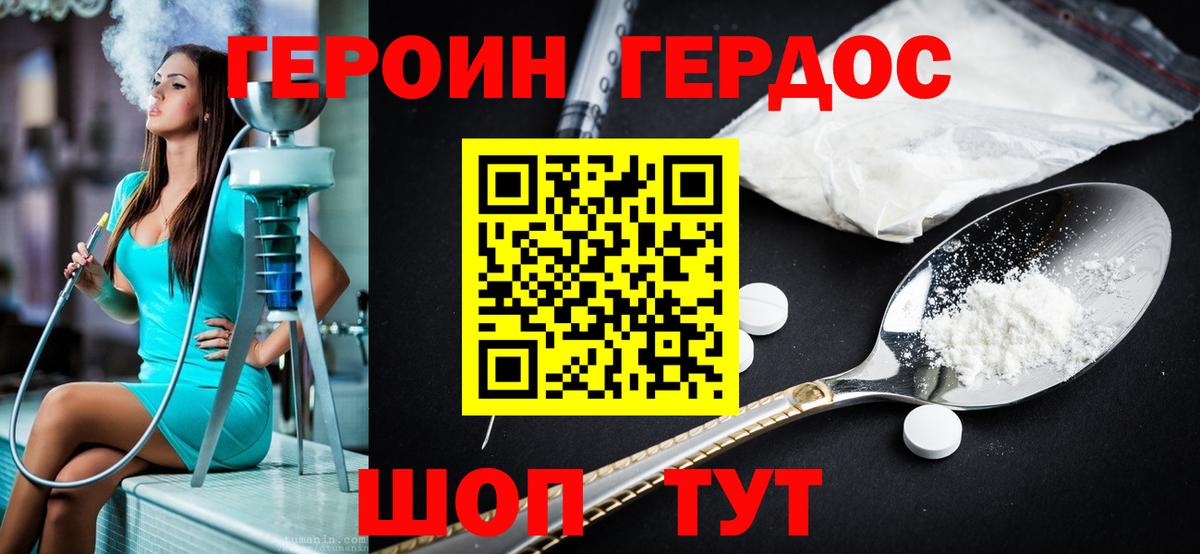 Героин  Вход с VPN  Феодосия  Героин гречка 