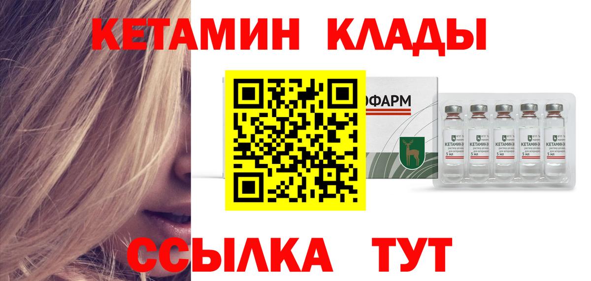 КЕТАМИН VHQ Феодосия