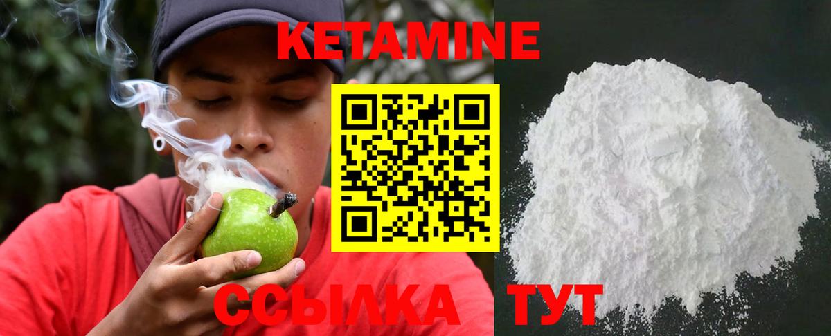 Кетамин ketamine  Вход с VPN  Кетамин ketamine  Феодосия 