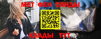 метамфетамин Кумертау