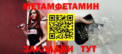 метамфетамин Кулебаки