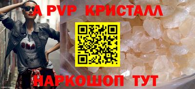 ALPHA-PVP Кунгур