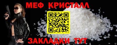 метамфетамин Кумертау