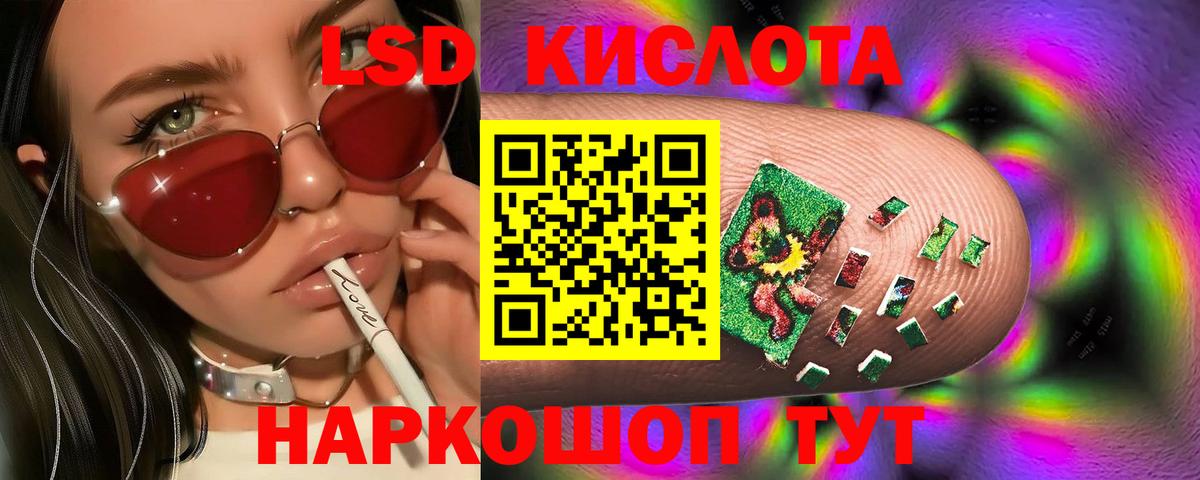 ЛСД экстази кислота Феодосия
