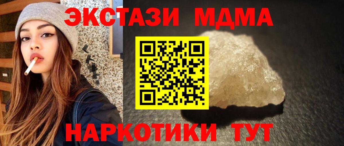 MDMA VHQ  Вход с VPN  MDMA Molly  Феодосия 