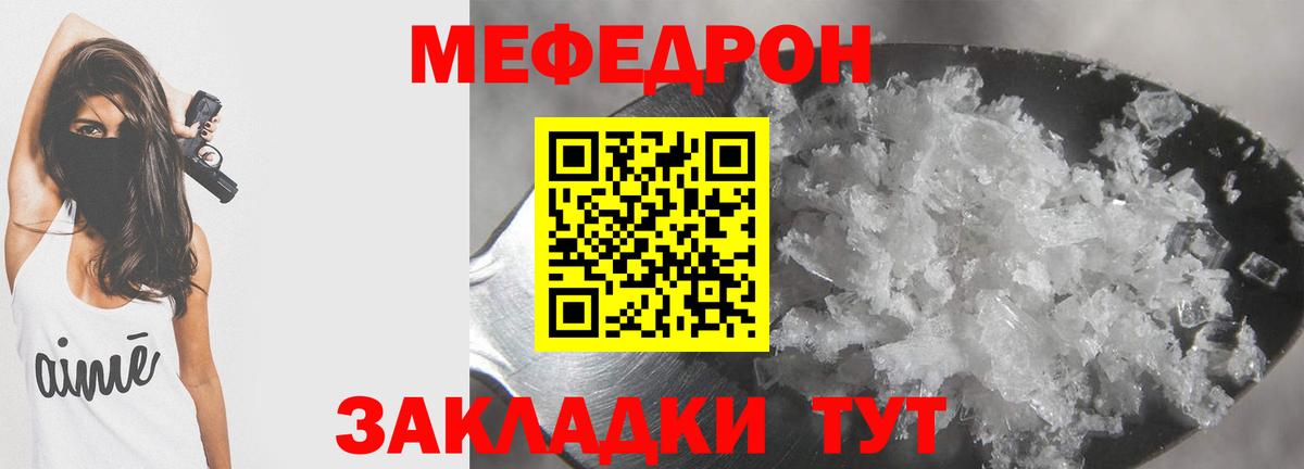 Меф mephedrone  цены   Вход с VPN  Феодосия  Мефедрон 4 MMC 