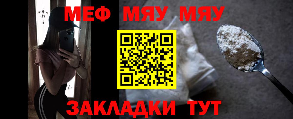 Мефедрон кристаллы Феодосия