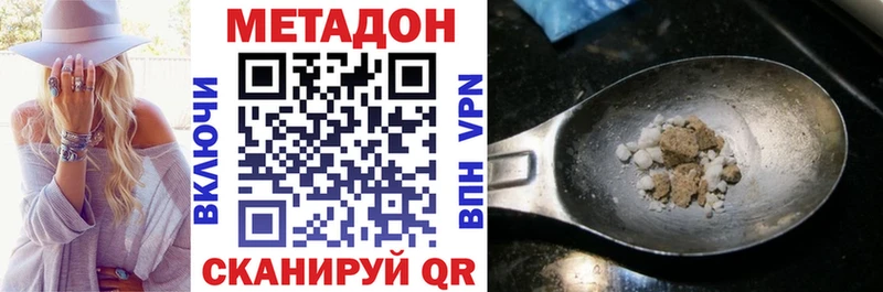 купить   Феодосия  МЕТАДОН VHQ 