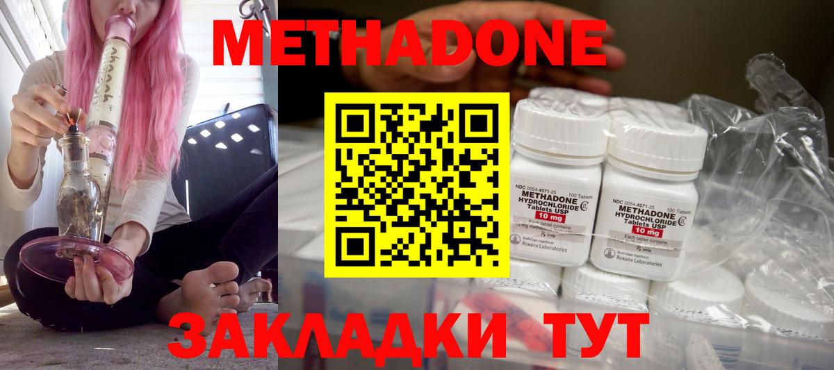 Метадон VHQ  OMG   МЕТАДОН кристалл  Феодосия  Вход с VPN 