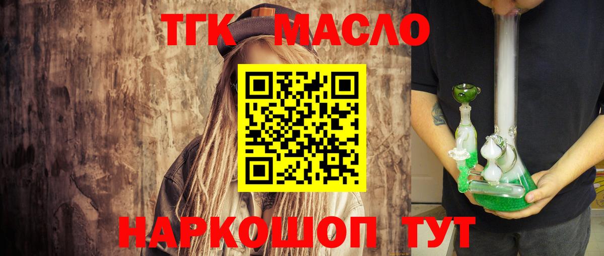Дистиллят ТГК вейп с тгк  Вход с VPN  Феодосия 
